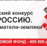 Продолжается конкурс, посвящённый предпринимателям-землякам - Ивантеевский район